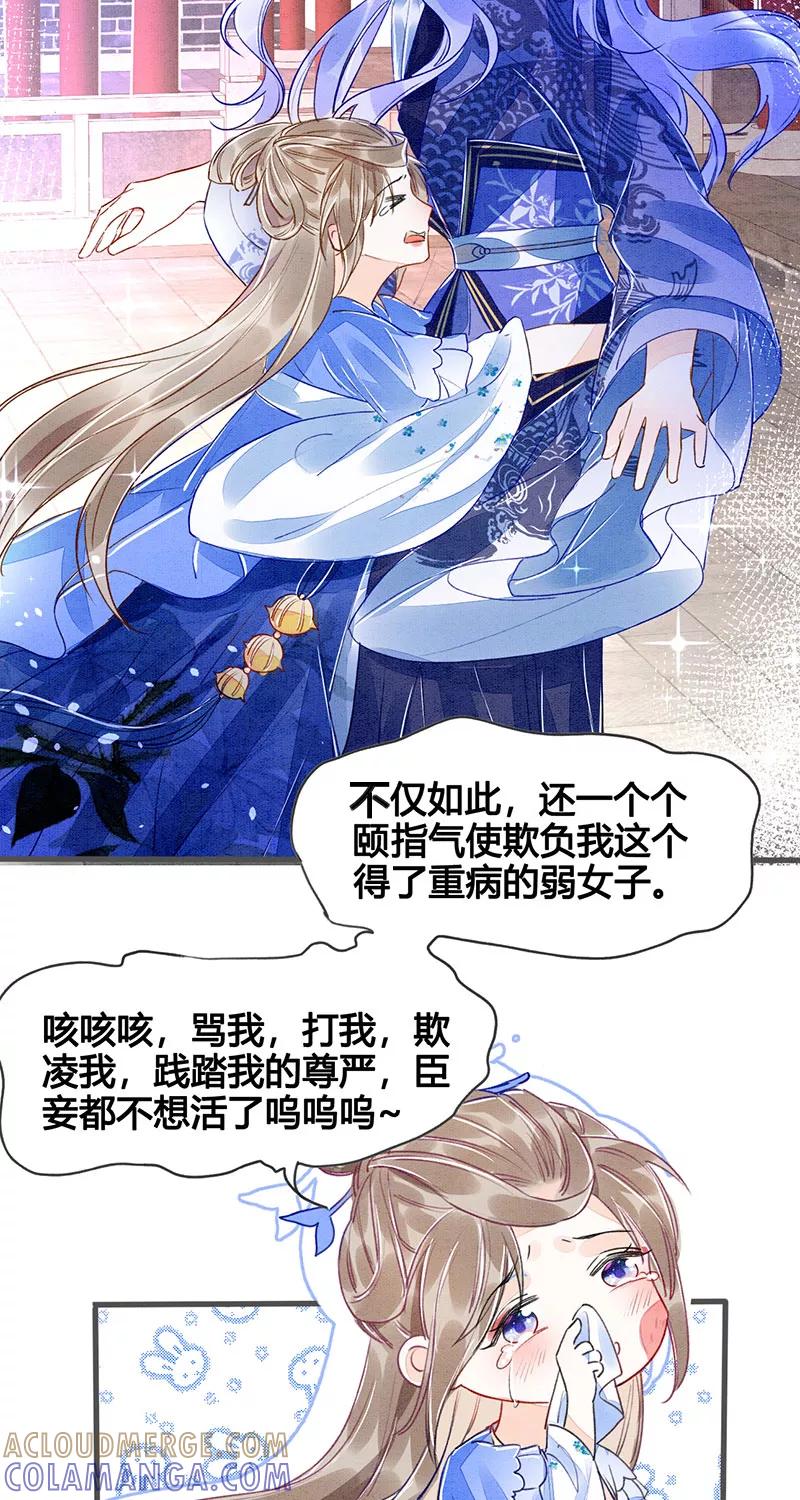 《大唐恋尾癖》第9话 第5页