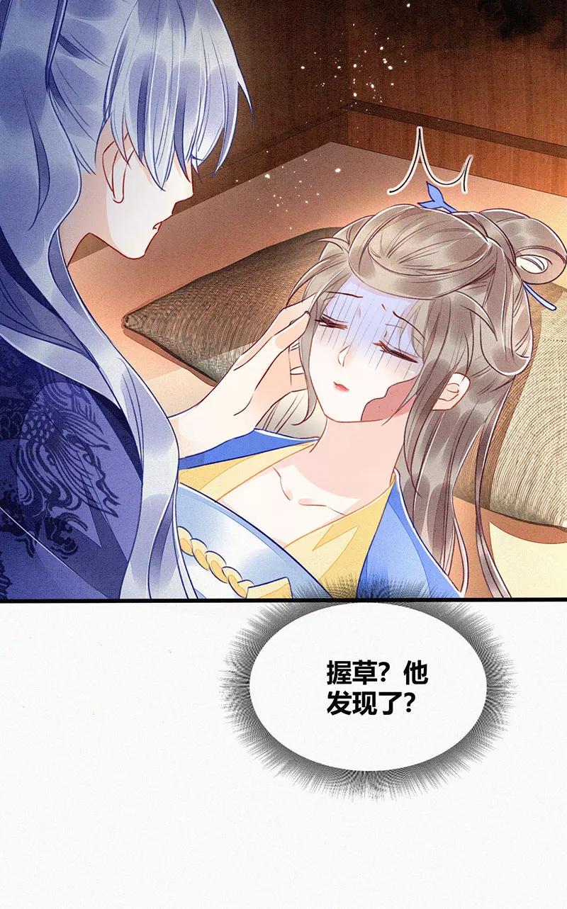 《大唐恋尾癖》第9话 第32页