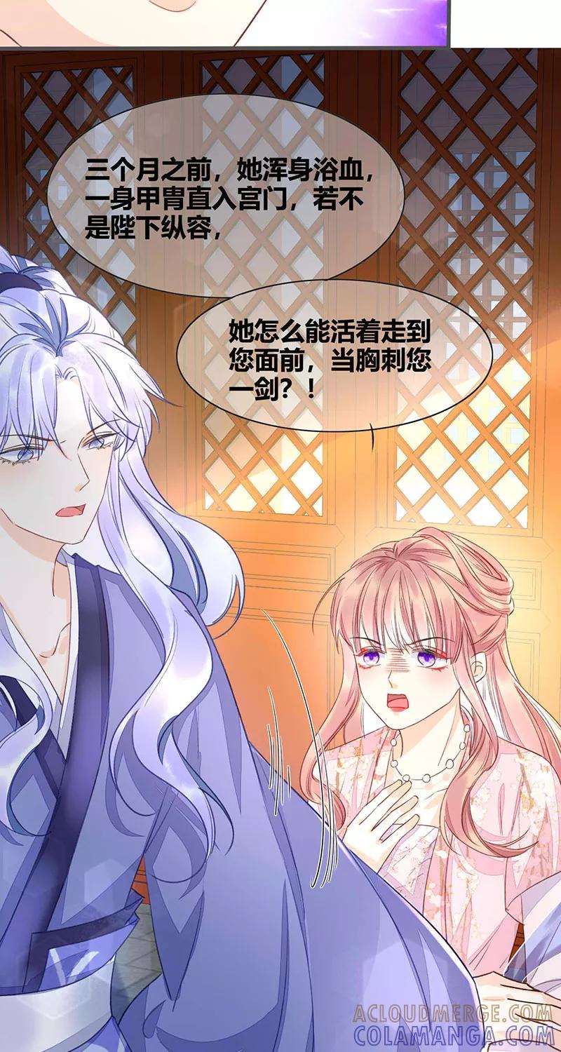 《大唐恋尾癖》第9话 第19页