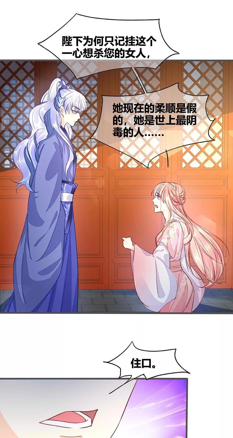 《大唐恋尾癖》第9话 第18页