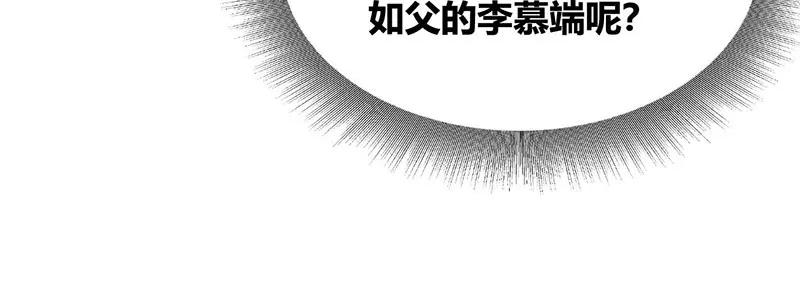 《大唐恋尾癖》第9话 第24页
