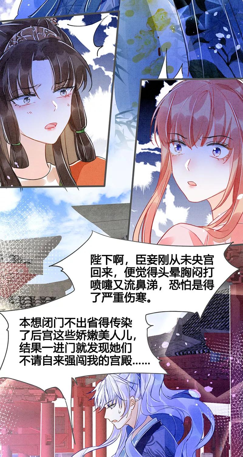 《大唐恋尾癖》第9话 第4页
