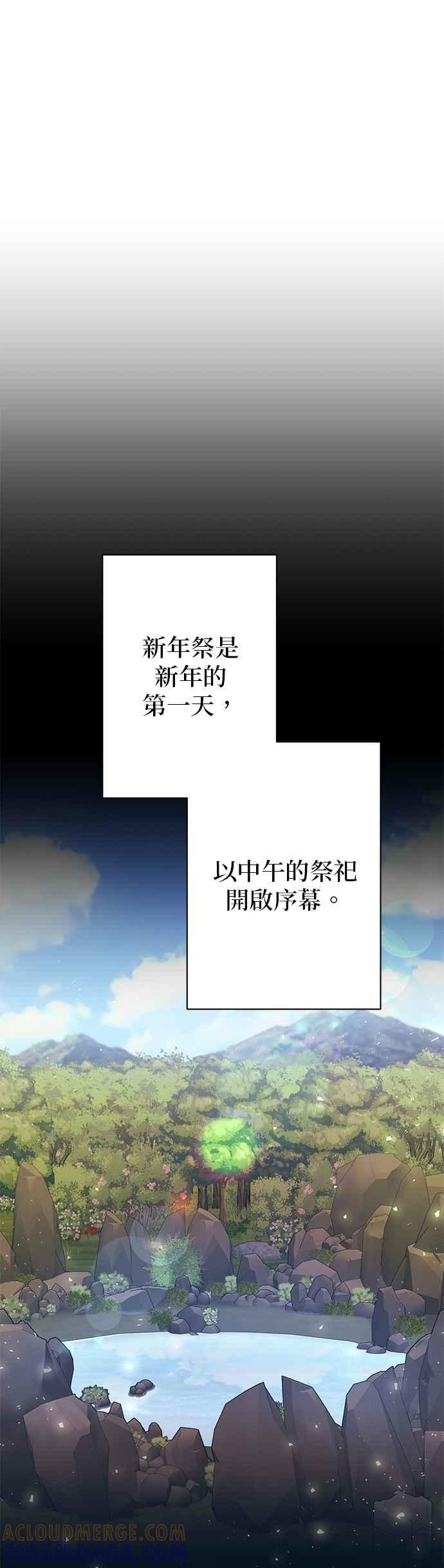 《即便求饶也没用》第100话 第19页