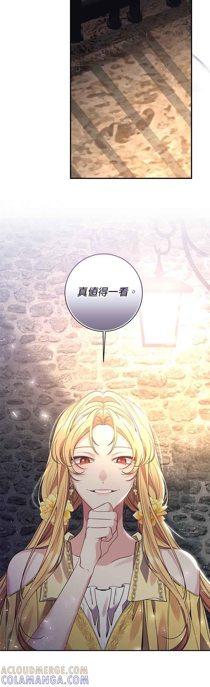 《即便求饶也没用》第100话 第5页