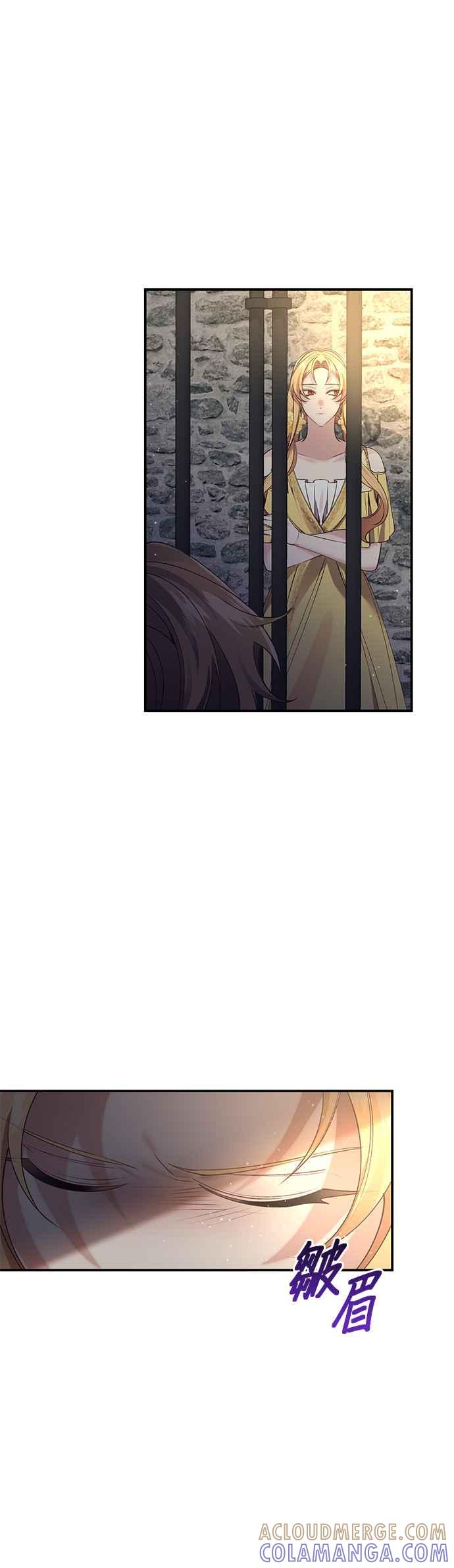 《即便求饶也没用》第100话 第15页