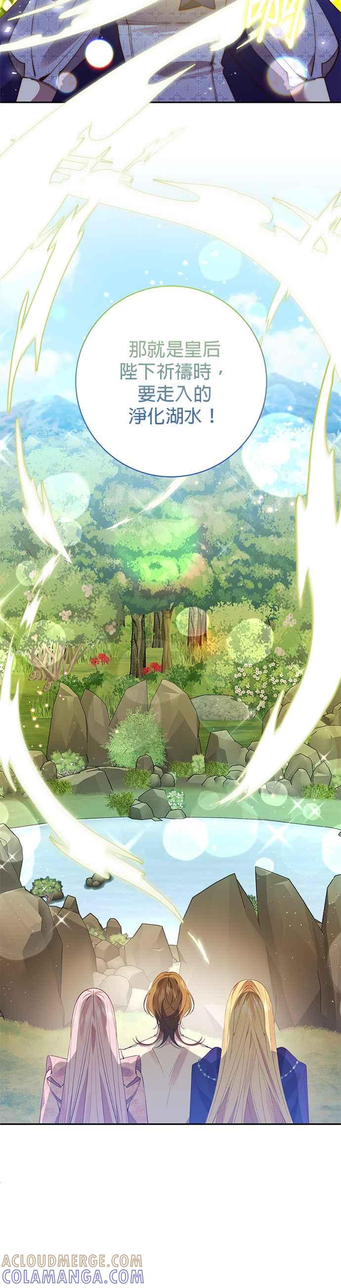 《即便求饶也没用》第100话 第25页