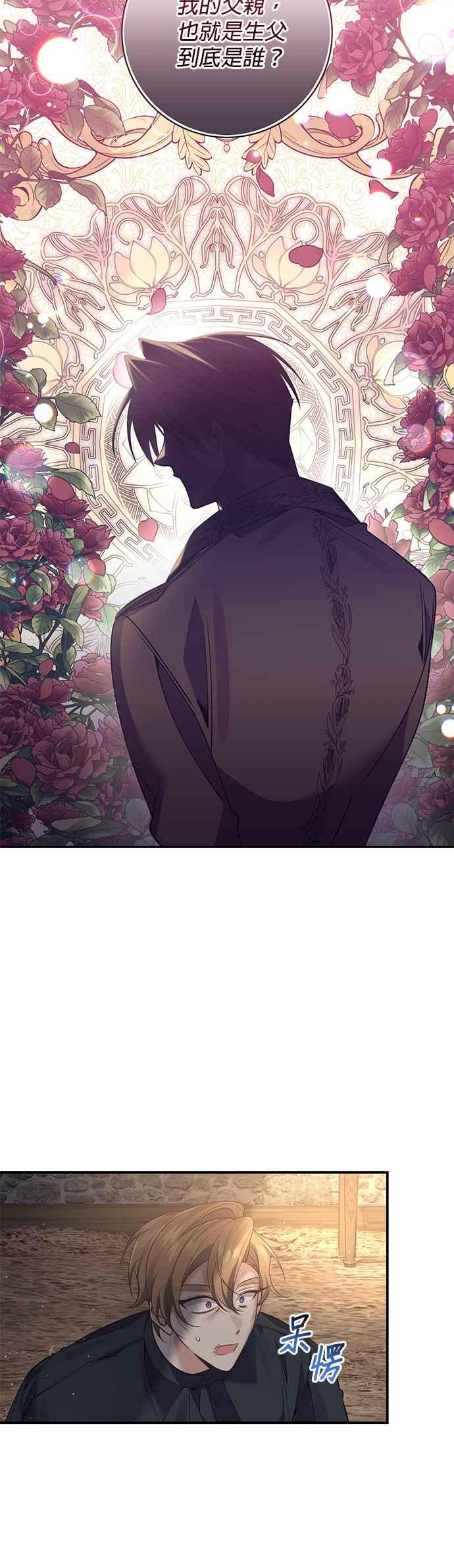 《即便求饶也没用》第100话 第12页