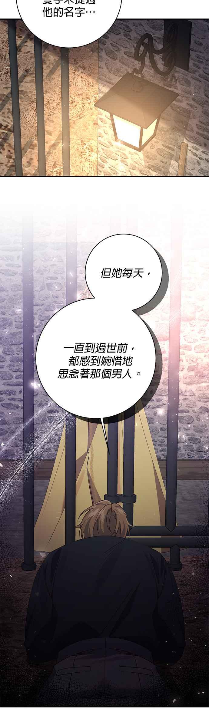 《即便求饶也没用》第100话 第14页