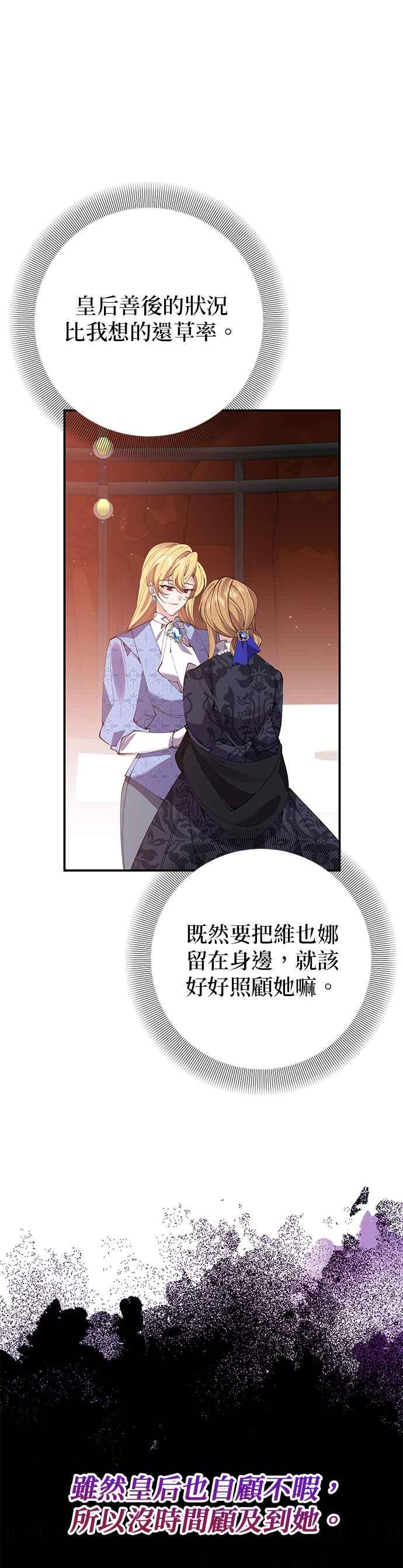 《即便求饶也没用》第101话 第22页