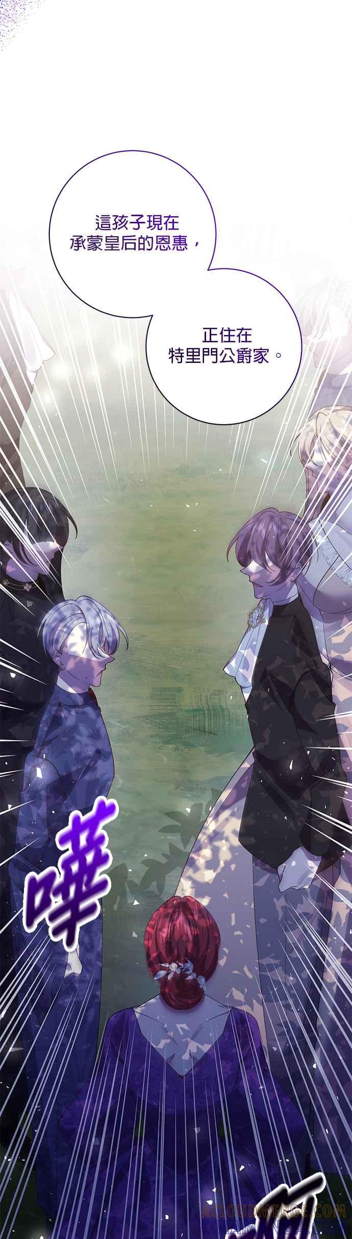 《即便求饶也没用》第101话 第39页