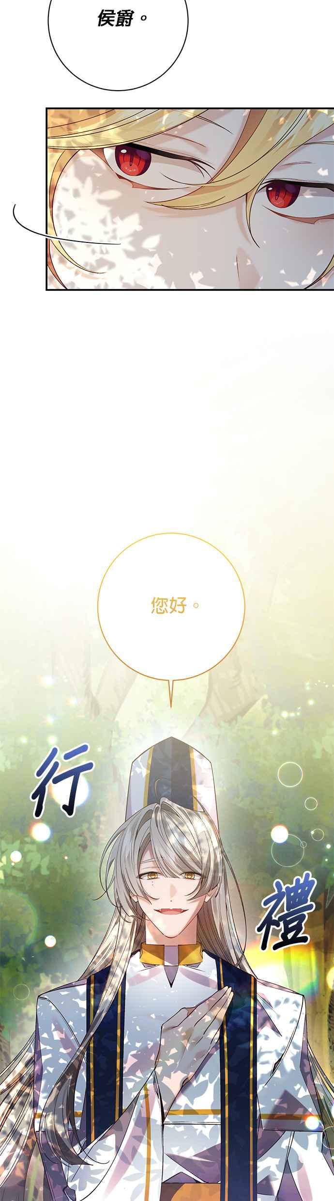 《即便求饶也没用》第101话 第8页