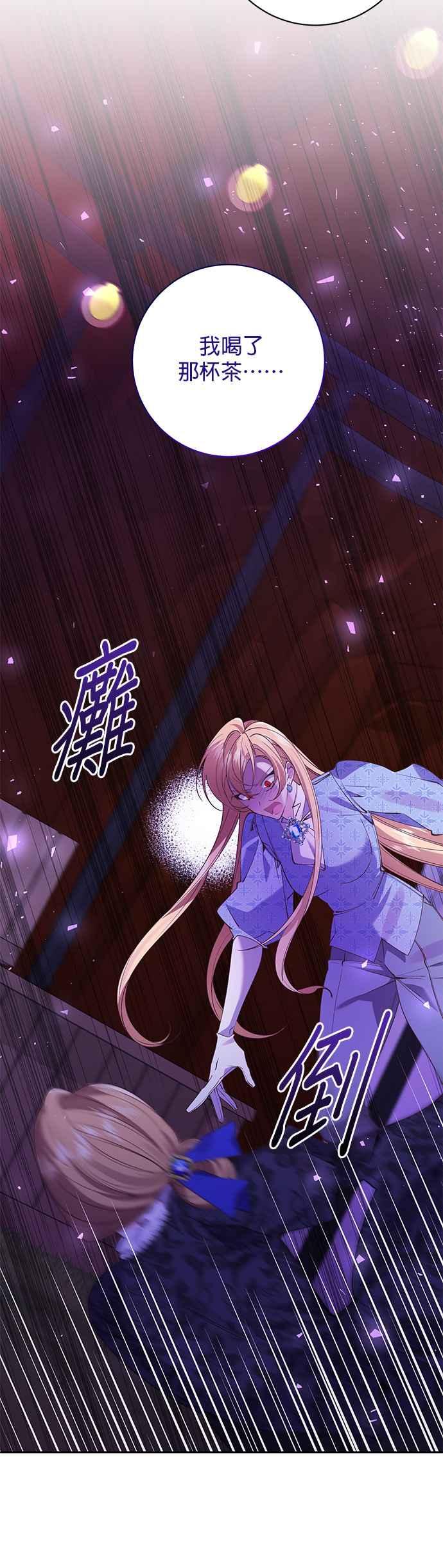 《即便求饶也没用》第101话 第30页