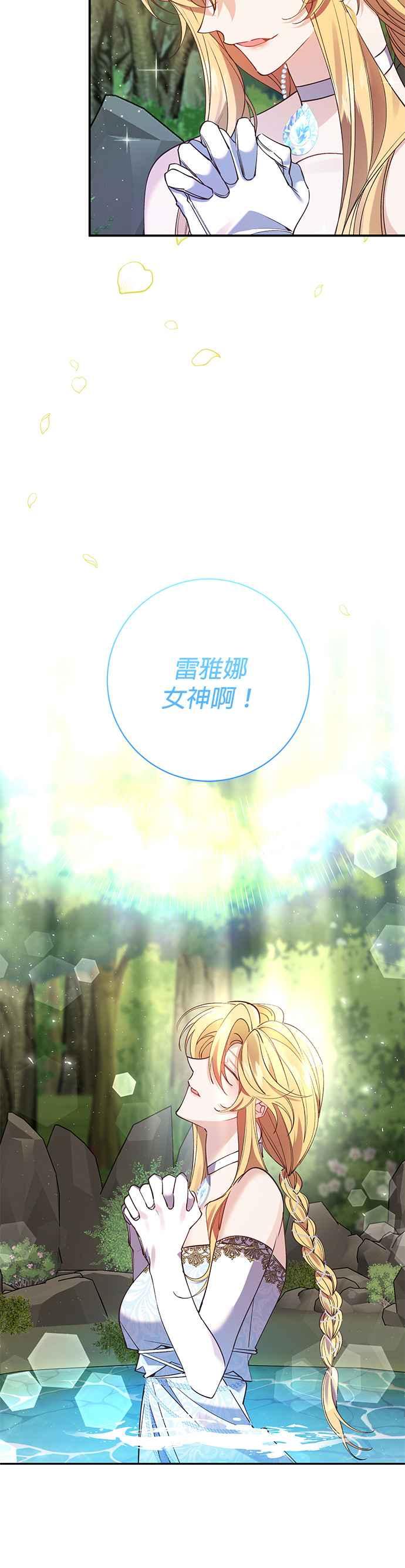 《即便求饶也没用》第102话 第34页