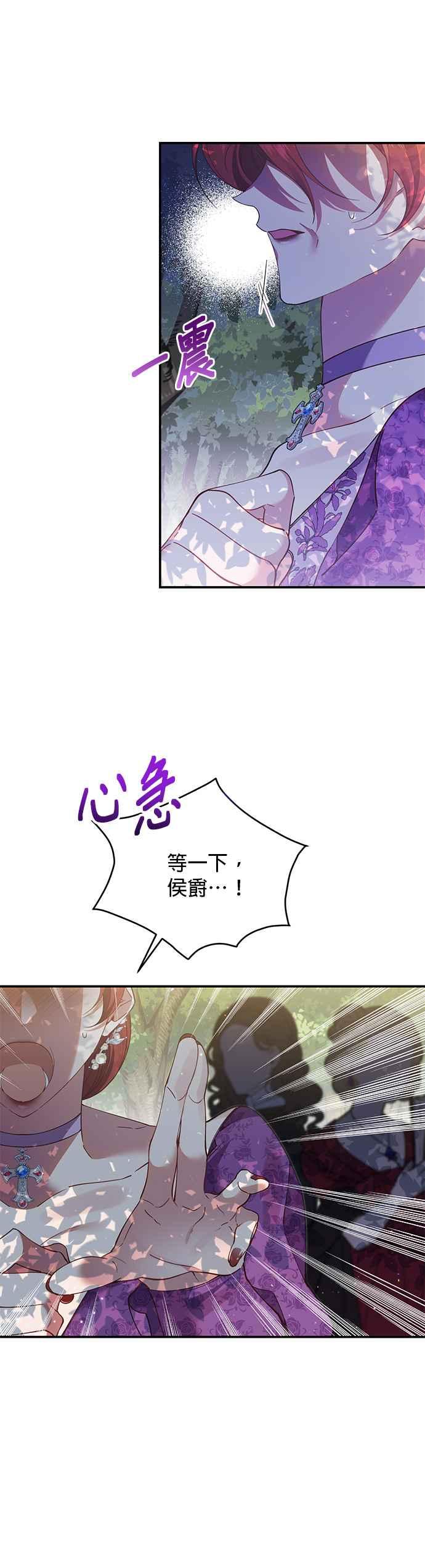 《即便求饶也没用》第102话 第14页