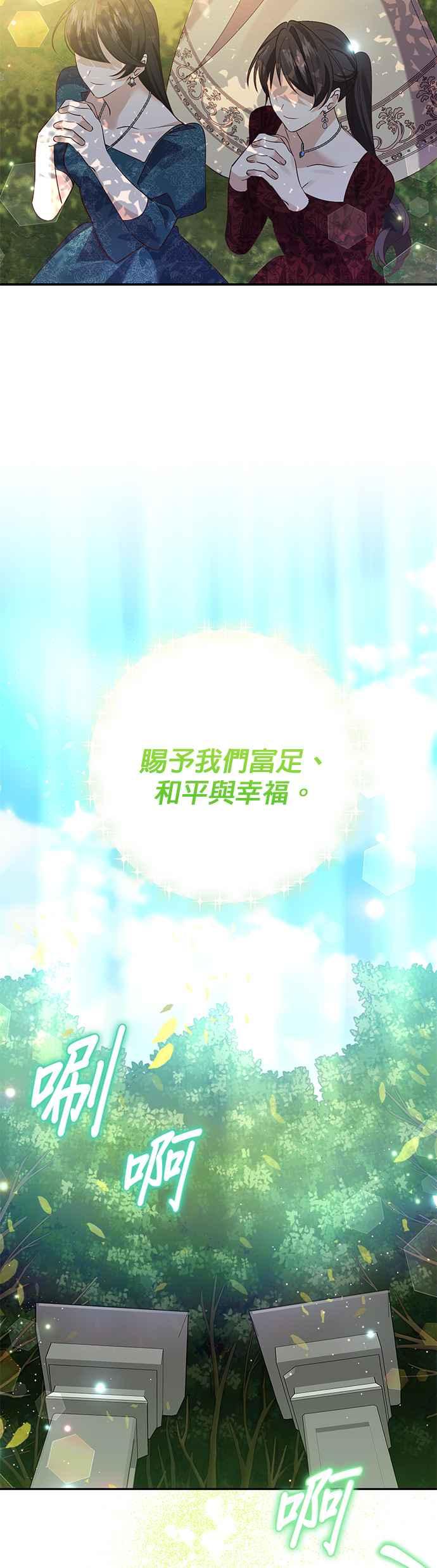 《即便求饶也没用》第102话 第36页