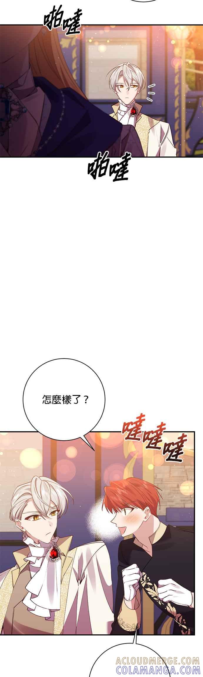 《即便求饶也没用》第103话 第33页