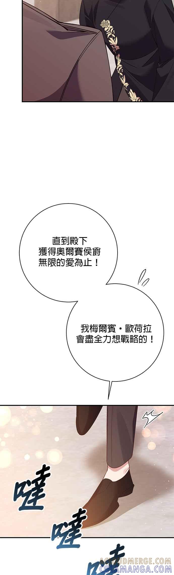 《即便求饶也没用》第103话 第37页