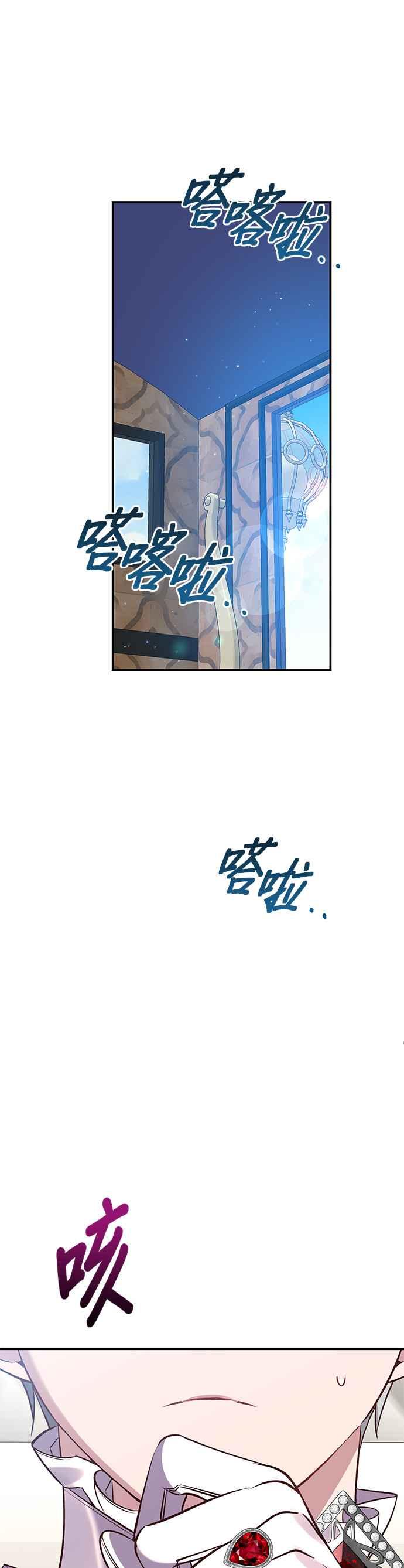 《即便求饶也没用》第103话 第20页