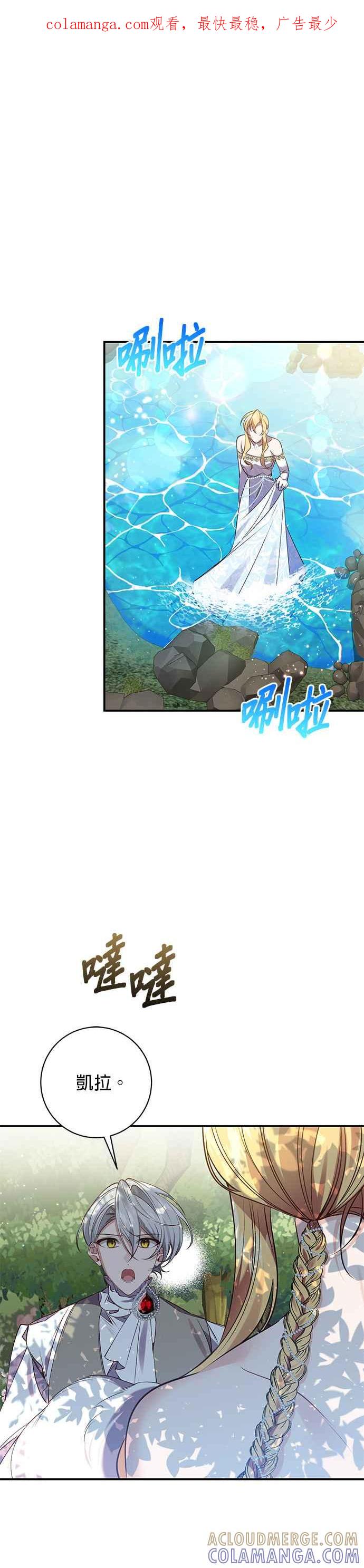 《即便求饶也没用》第103话 第1页