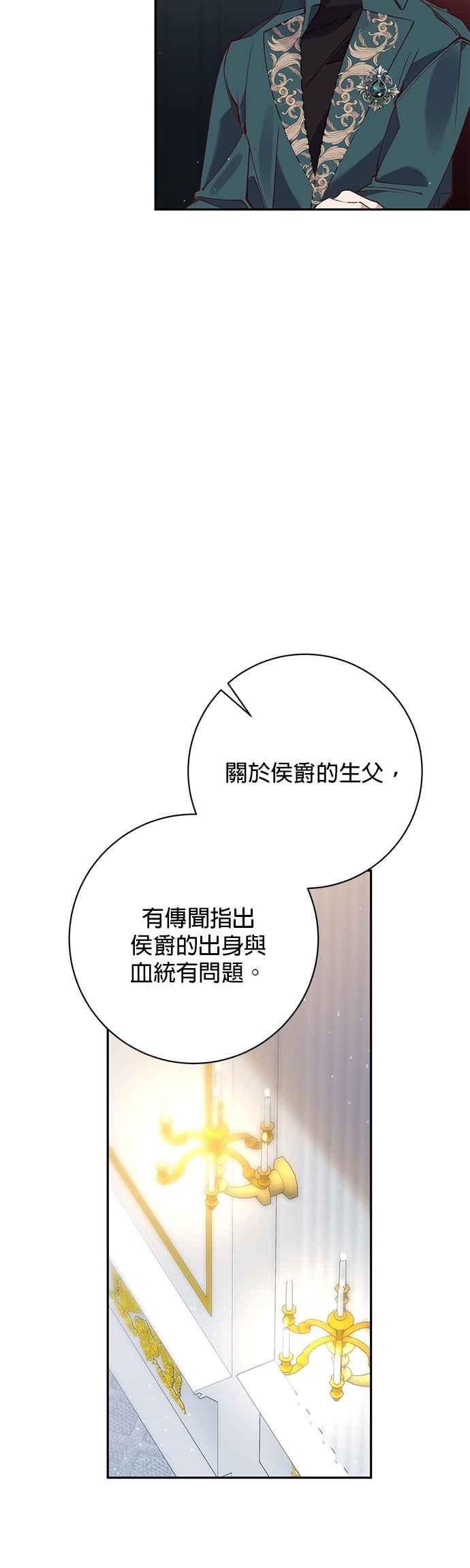 《即便求饶也没用》第104话 第22页