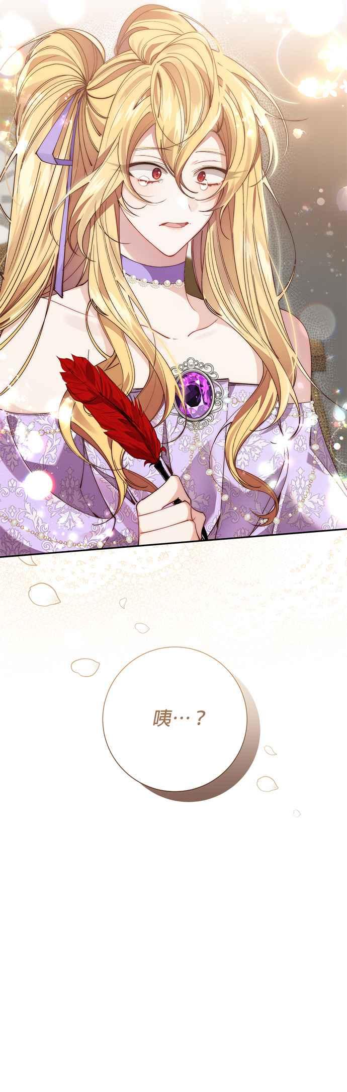 《即便求饶也没用》第104话 第40页