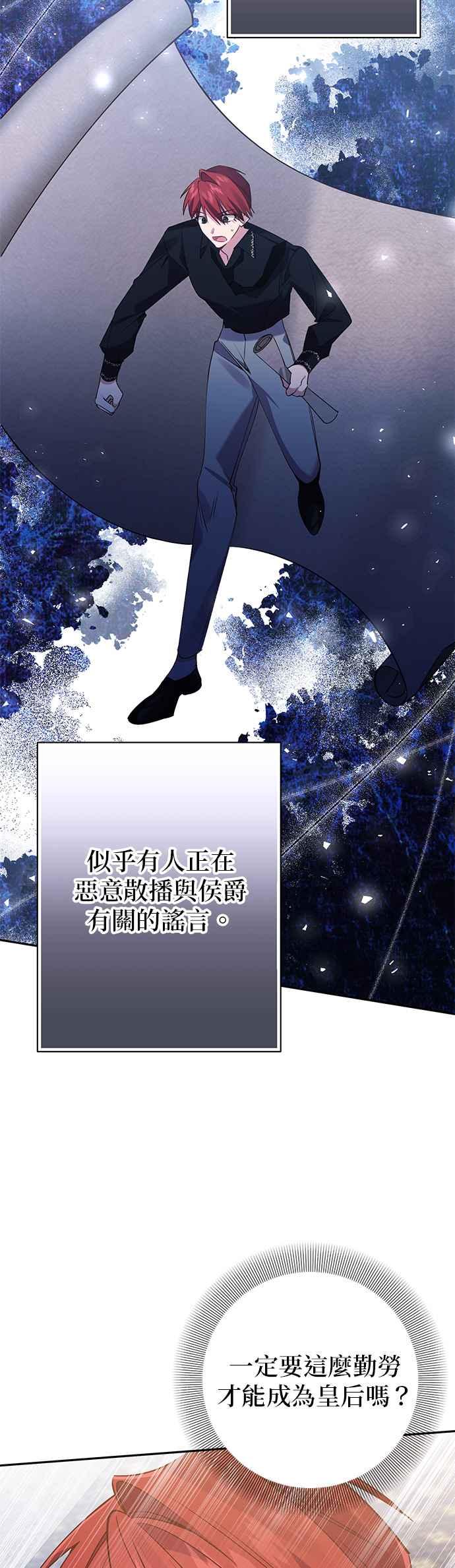 《即便求饶也没用》第104话 第18页