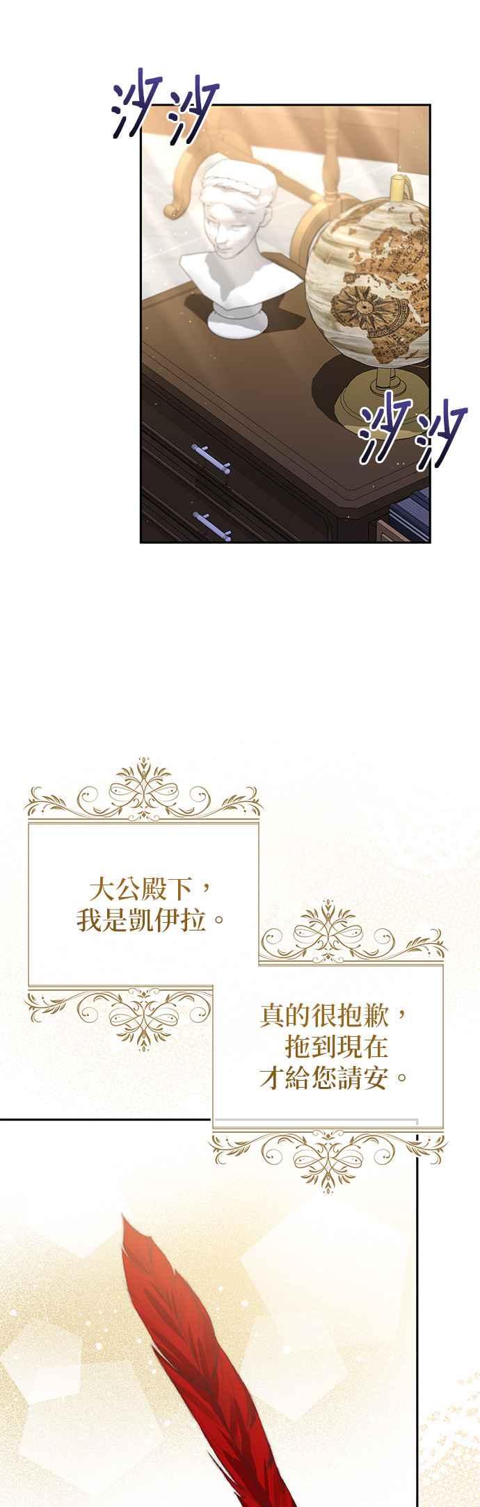 《即便求饶也没用》第104话 第36页