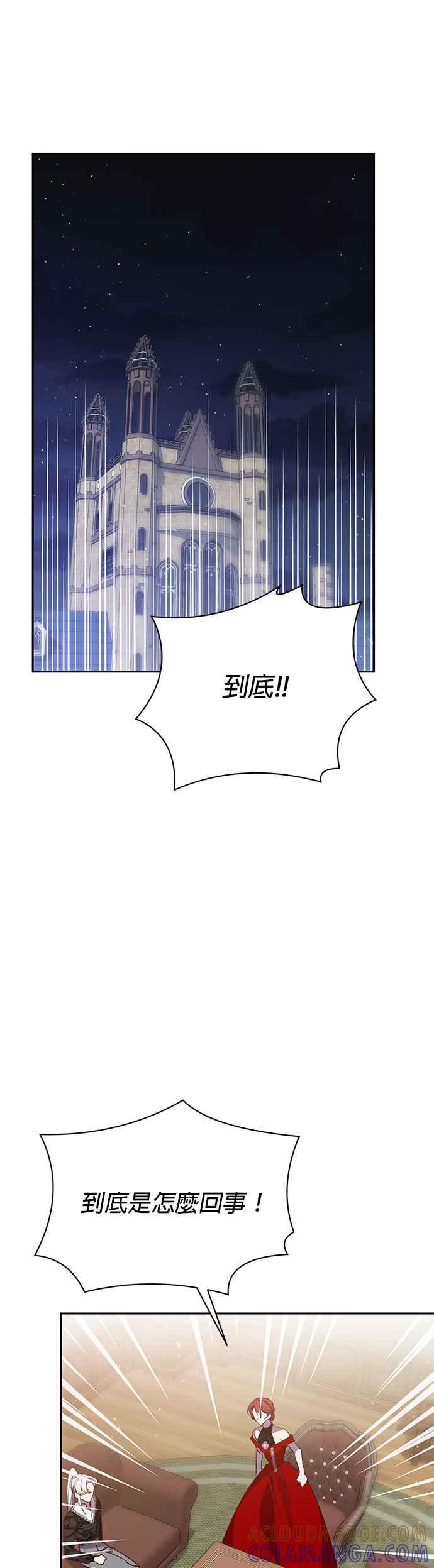 《即便求饶也没用》第105话 第11页