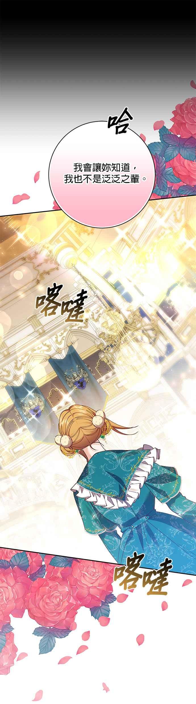 《即便求饶也没用》第106话 第6页