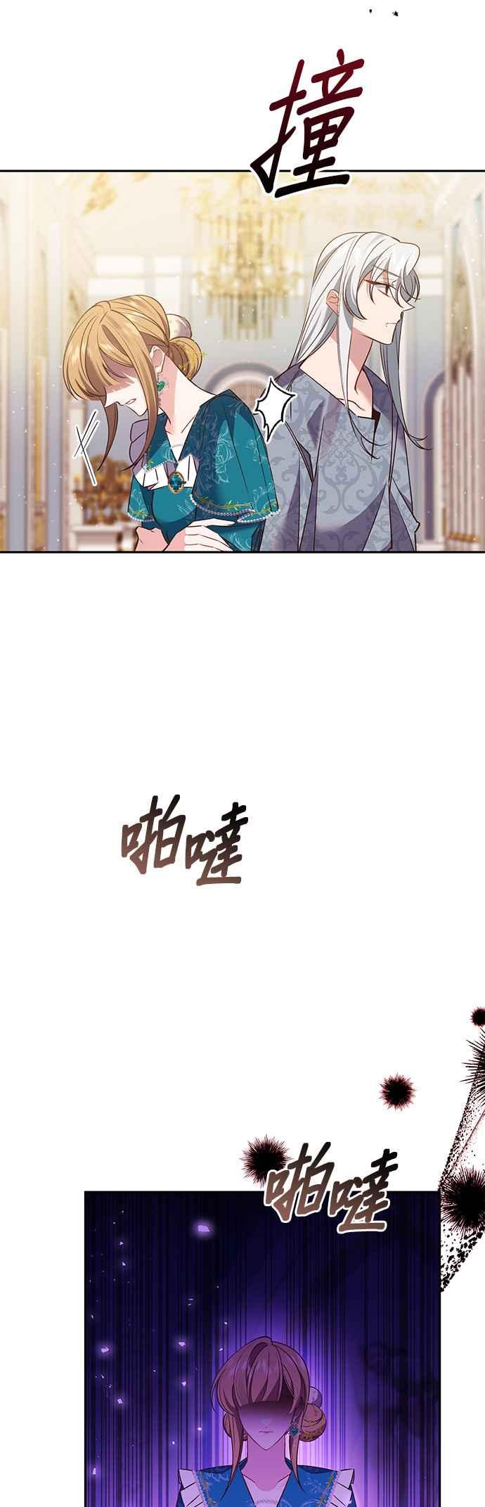 《即便求饶也没用》第106话 第32页