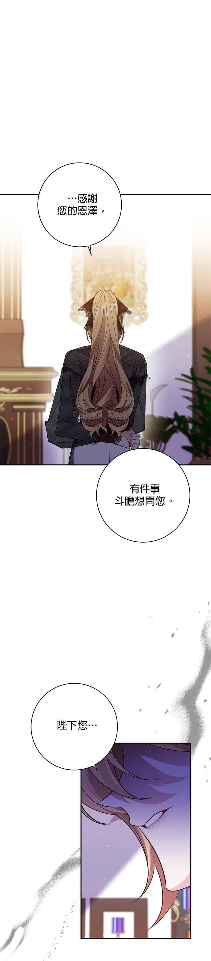 《即便求饶也没用》第107话 第10页