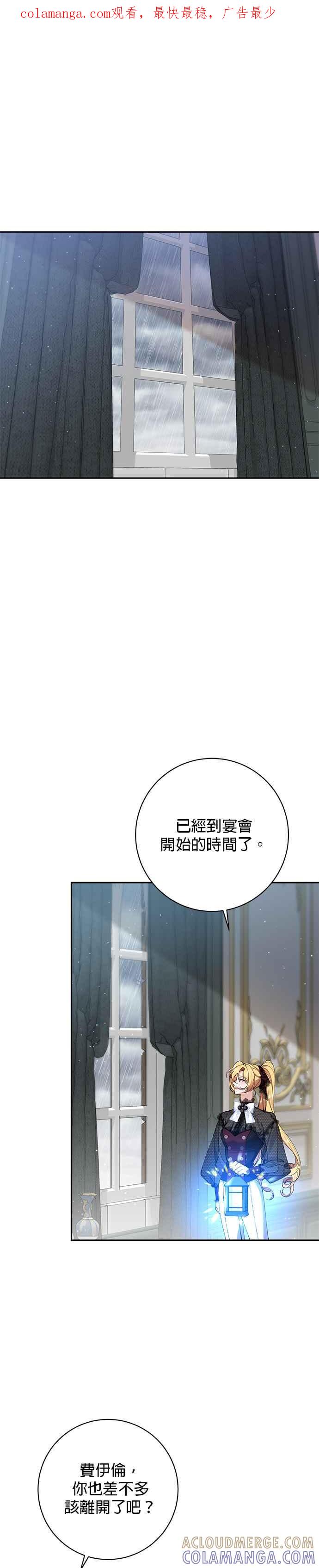 《即便求饶也没用》第107话 第1页