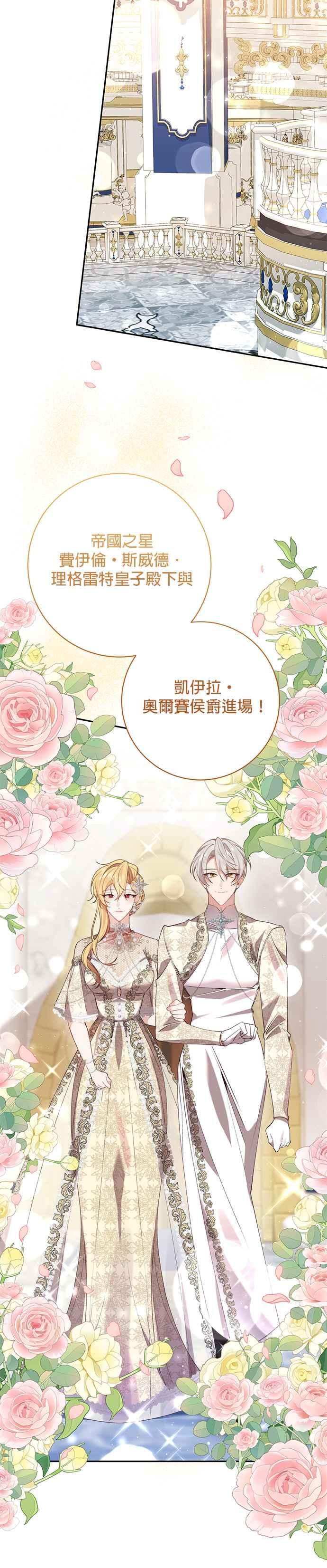 《即便求饶也没用》第109话 第8页