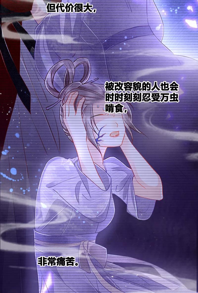 《大唐恋尾癖》第10话 第24页