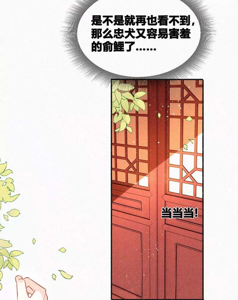 《大唐恋尾癖》第10话 第28页