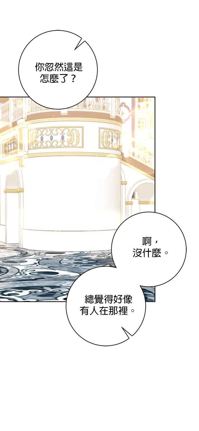 《即便求饶也没用》第110话 第18页
