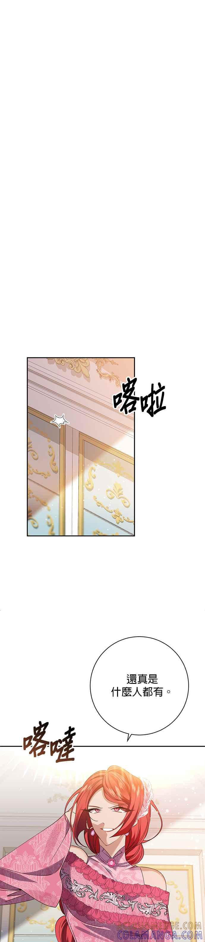 《即便求饶也没用》第111话 第19页