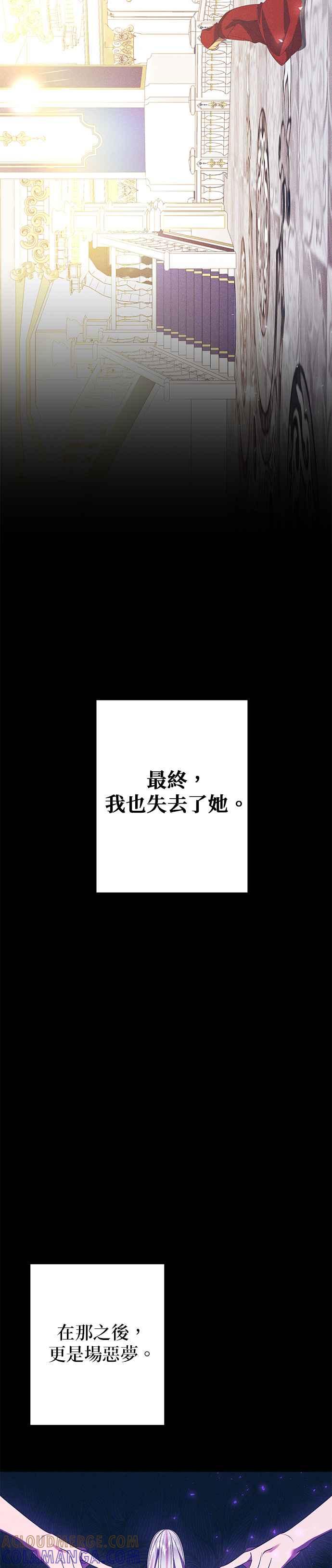 《即便求饶也没用》第113话 第7页