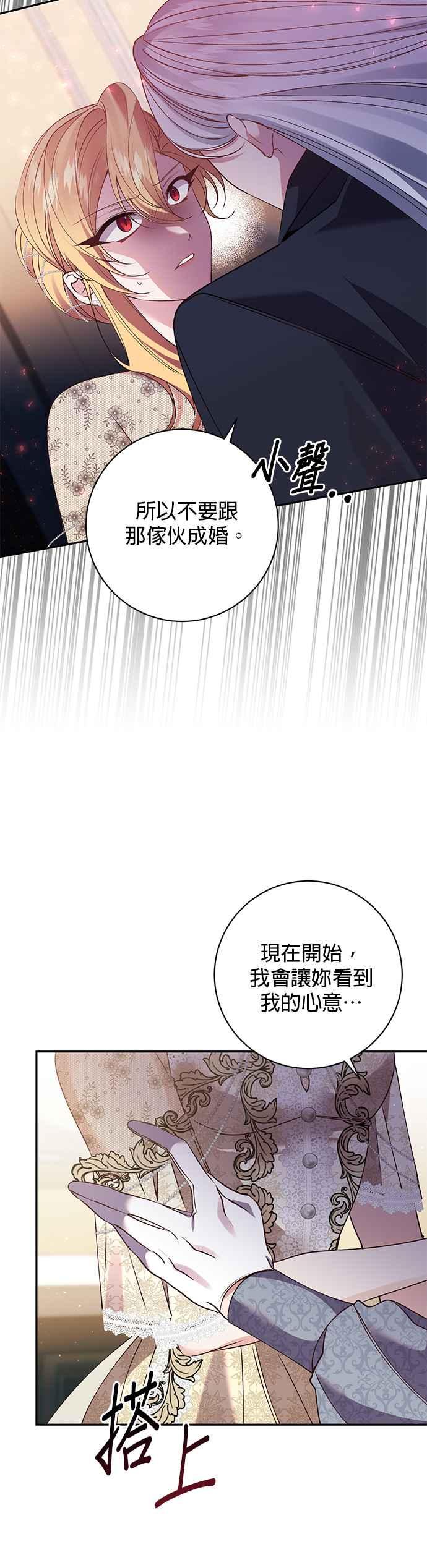 《即便求饶也没用》第113话 第26页