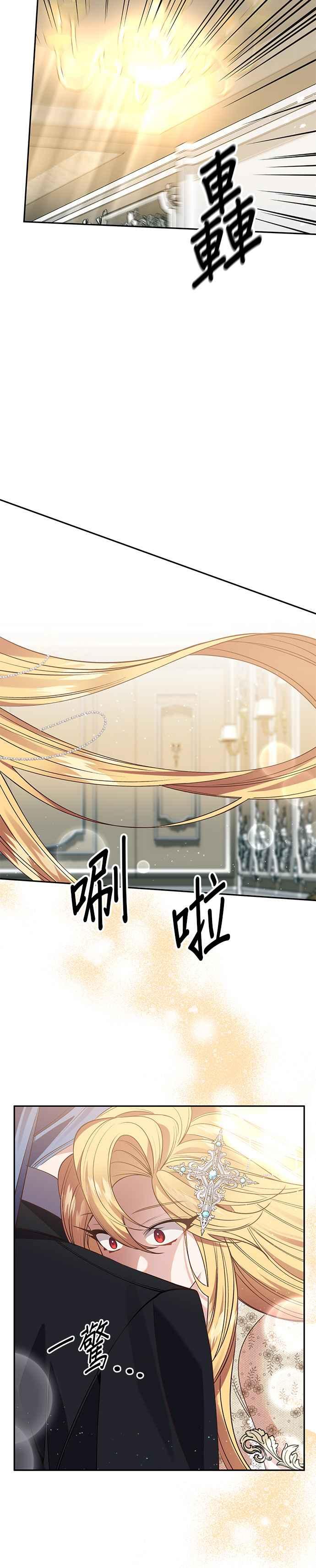 《即便求饶也没用》第113话 第32页