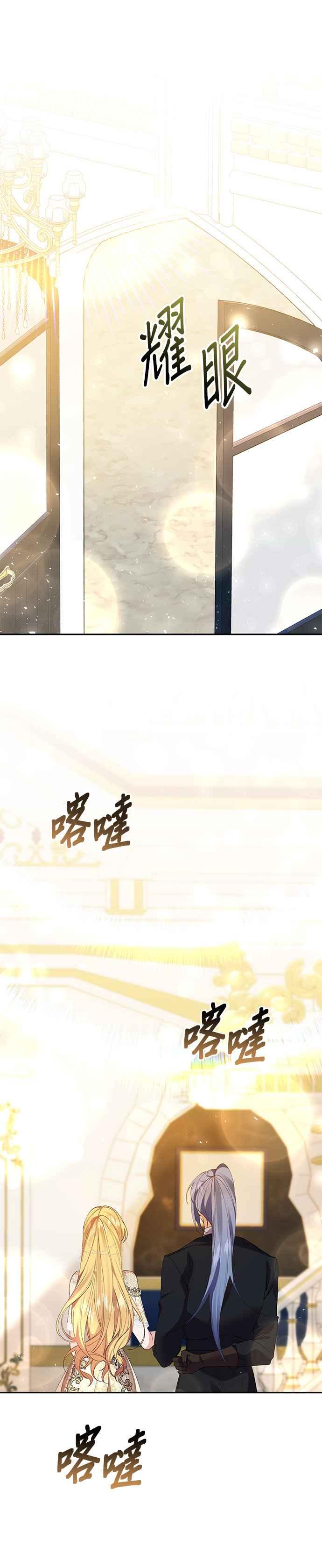 《即便求饶也没用》第114话 第8页