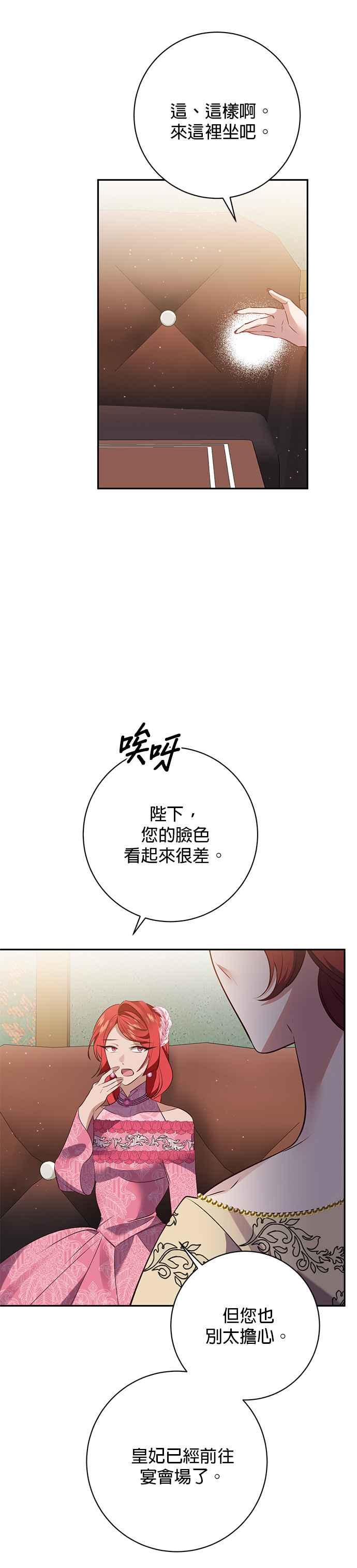 《即便求饶也没用》第114话 第26页