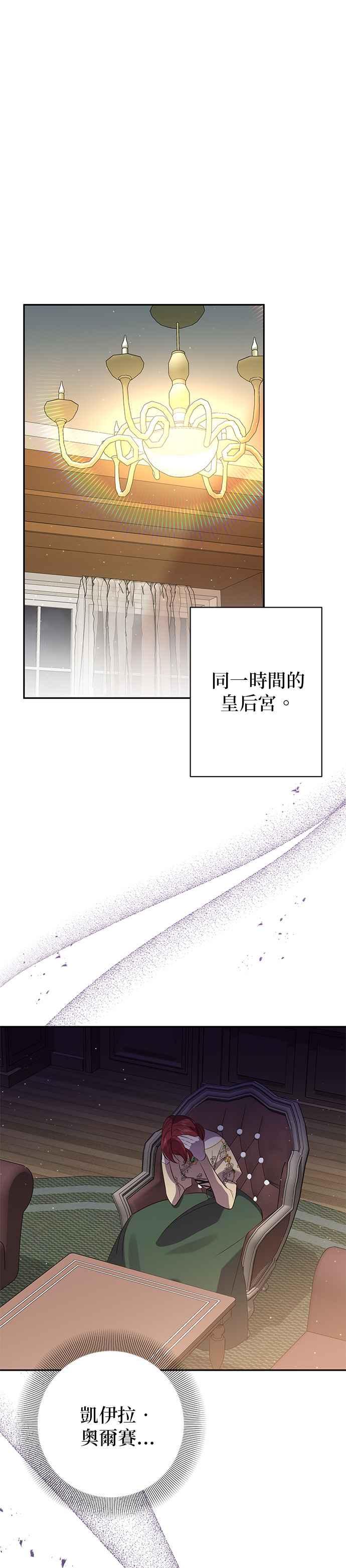《即便求饶也没用》第114话 第22页