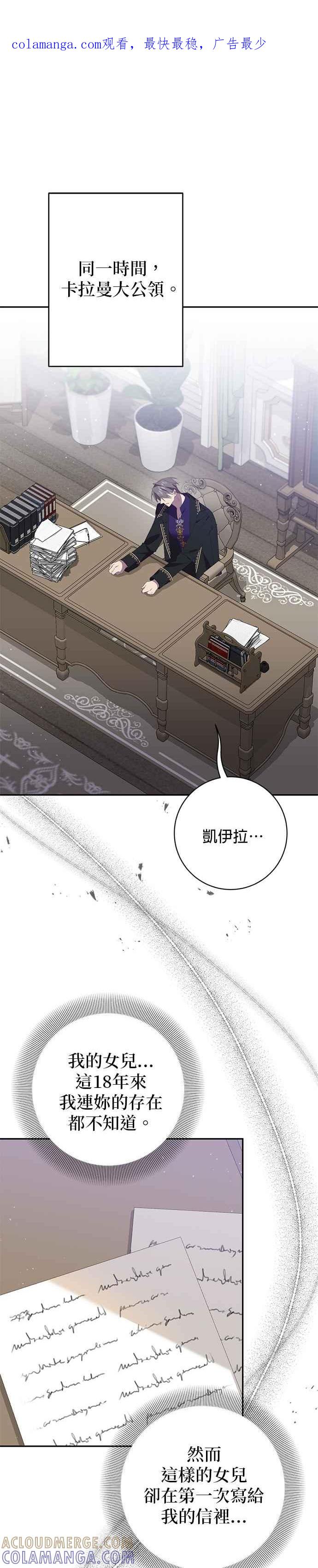 《即便求饶也没用》第115话 第1页