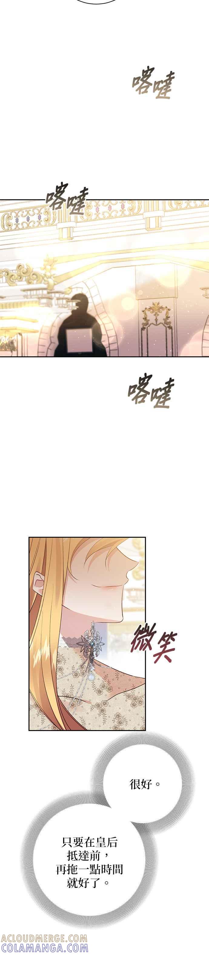 《即便求饶也没用》第115话 第27页