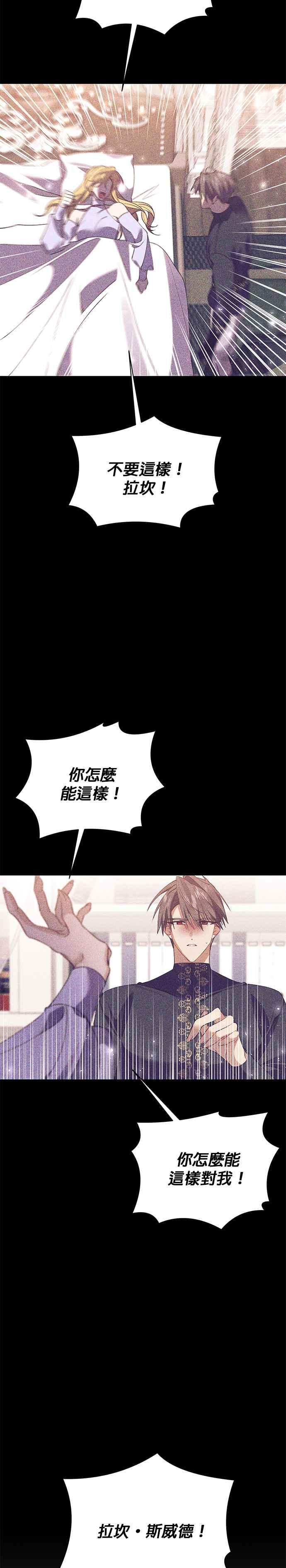 《即便求饶也没用》第115话 第18页