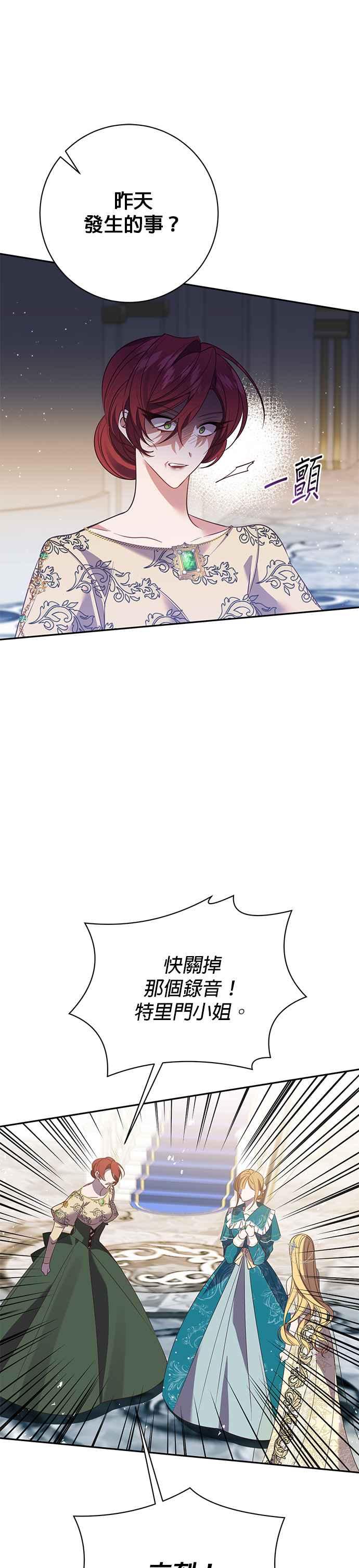 《即便求饶也没用》第116话 第10页