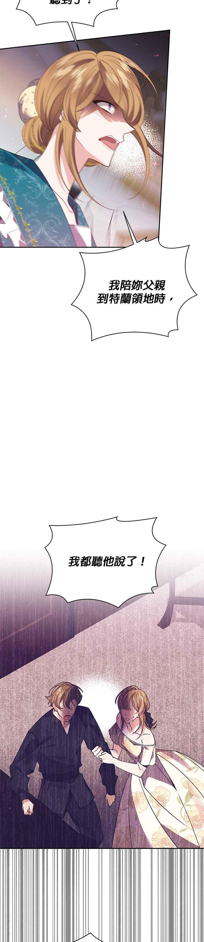 《即便求饶也没用》第116话 第22页