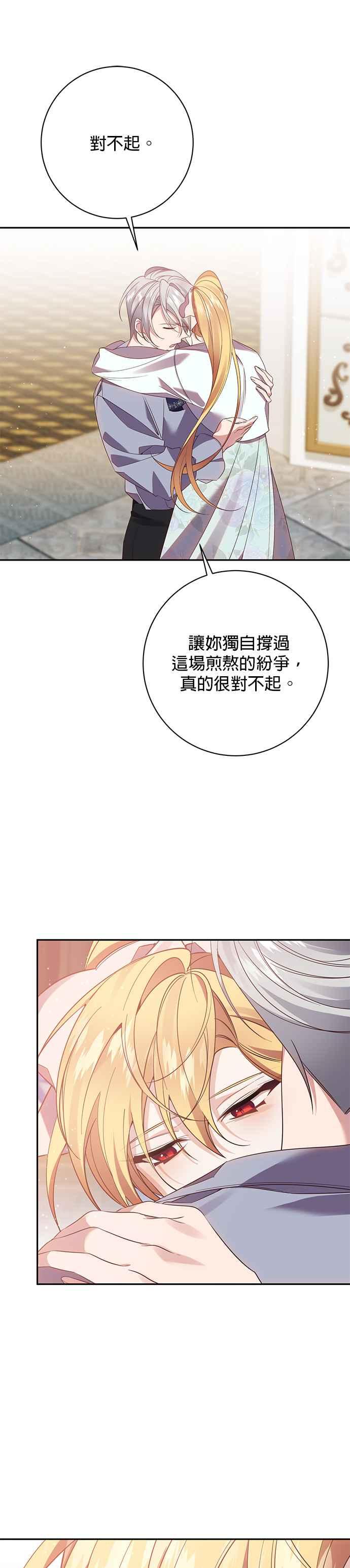 《即便求饶也没用》第117话 第22页
