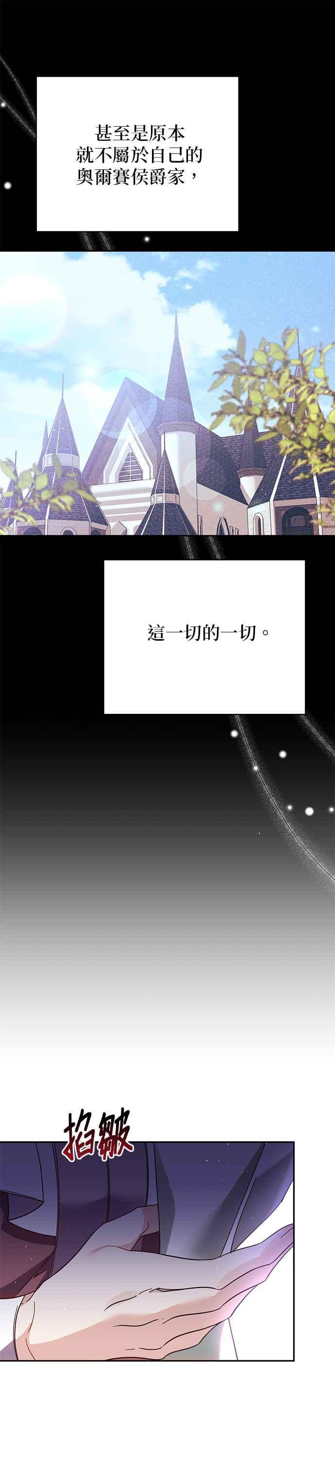 《即便求饶也没用》第118话 第18页